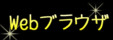 WebuEU