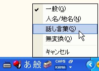 話し言葉