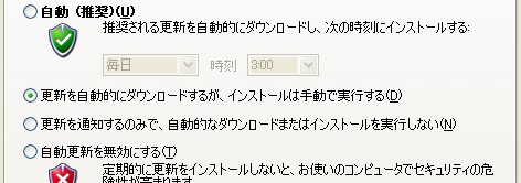 自動更新