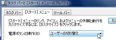 電源ボタンの操作