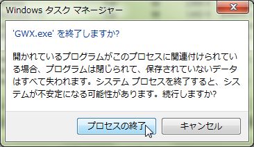 強制終了